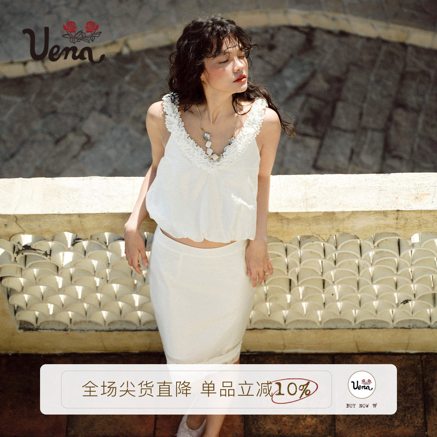 Uena白色吊带背心半身裙套装图片