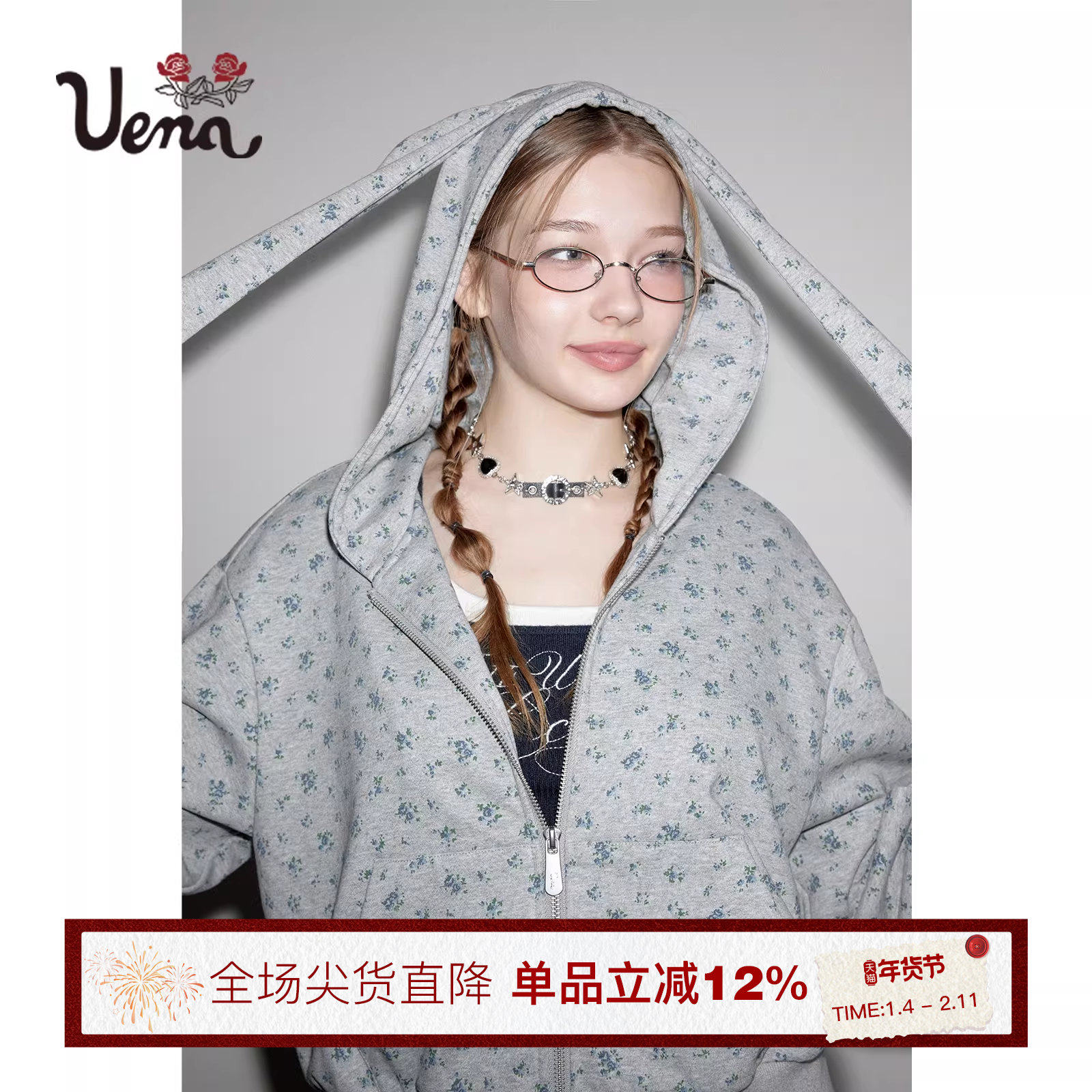【玉兔花事】Uena明星同款灰色碎花耳朵连帽开衫卫衣香蕉裤套装女,女装/女士精品,时尚套装,淘宝优惠券,粉丝福利购,淘宝优惠卷