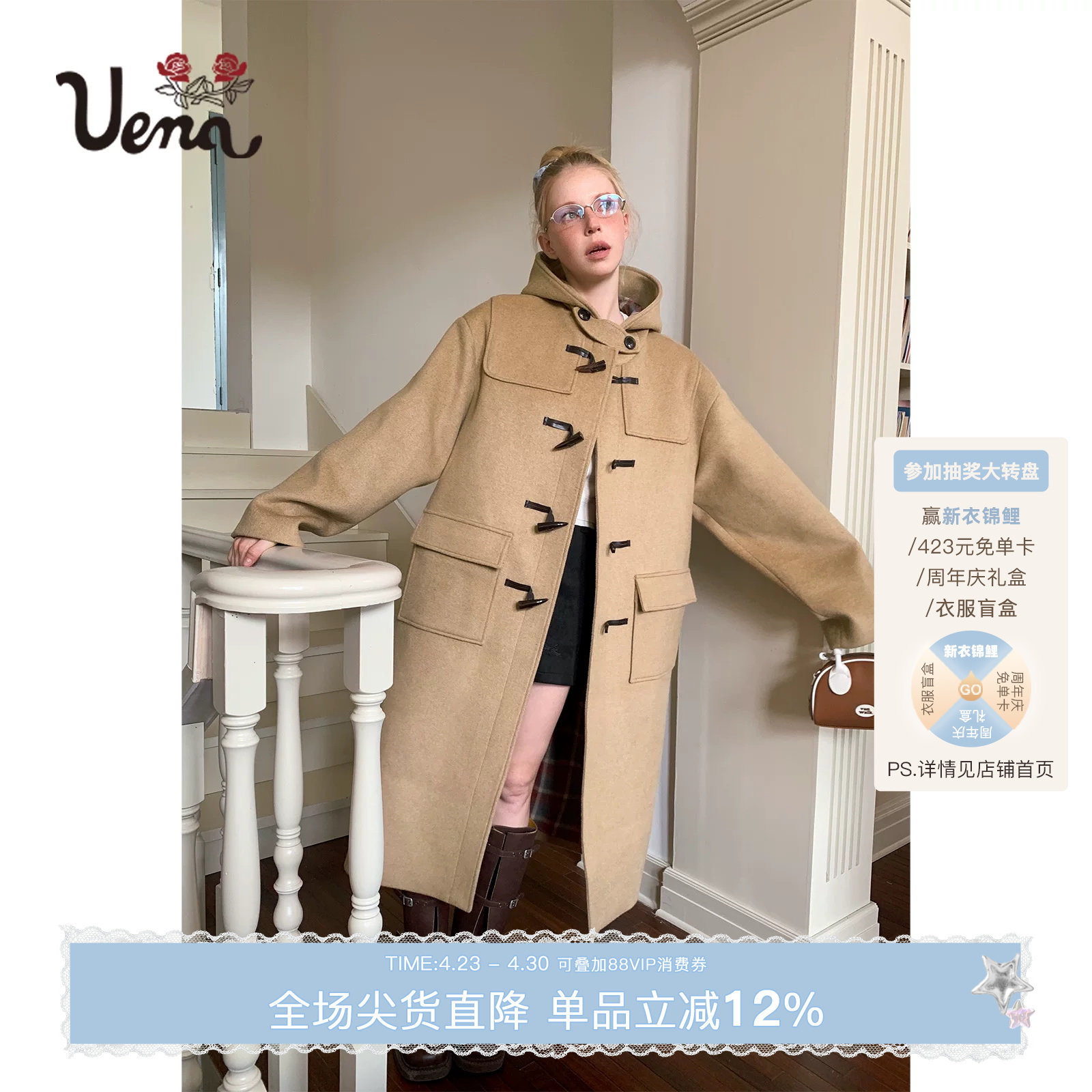 【梧桐旧叙】Uena美式复古学院风拼接格纹牛角扣连帽毛呢大衣外套