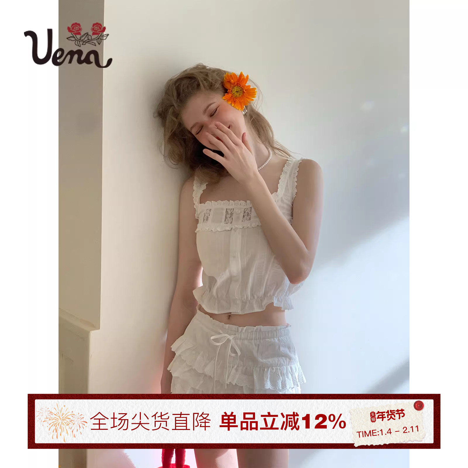 【人间碎星】Uena白色肌理感花边方领背心短款A字蓬蓬半身裙套装,女装/女士精品,时尚套装,淘宝优惠券,粉丝福利购,淘宝优惠卷