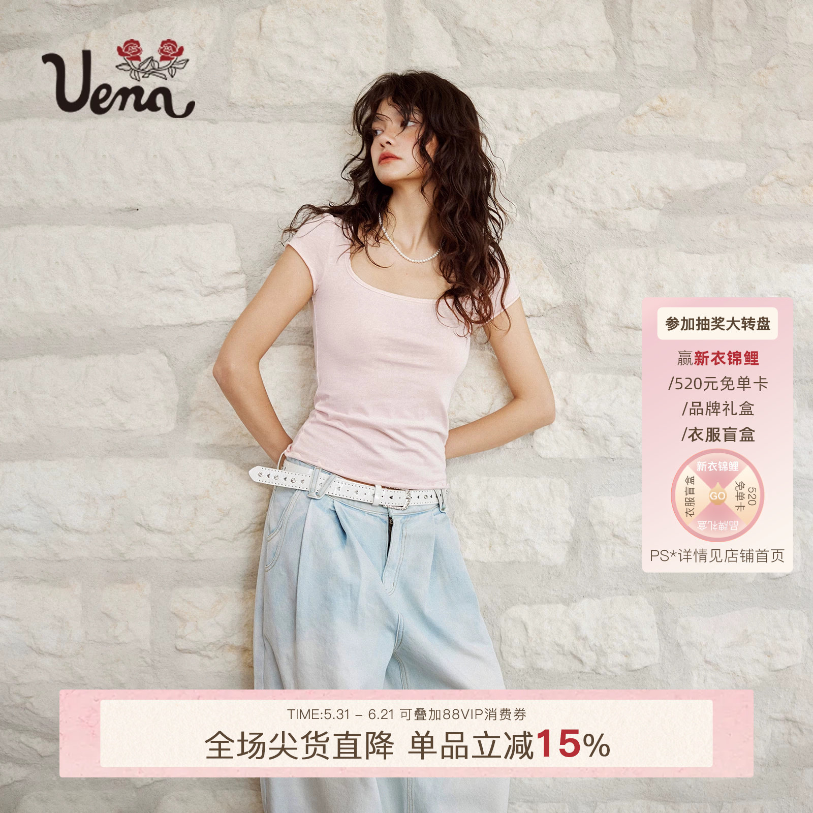 【窈窈晚樱】Uena粉色字母刺绣U型方领短袖T恤短款修身显瘦上衣女