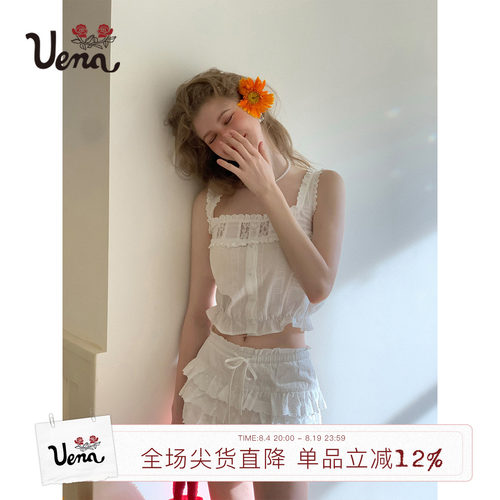 Uena白色肌理感背心半身裙套装