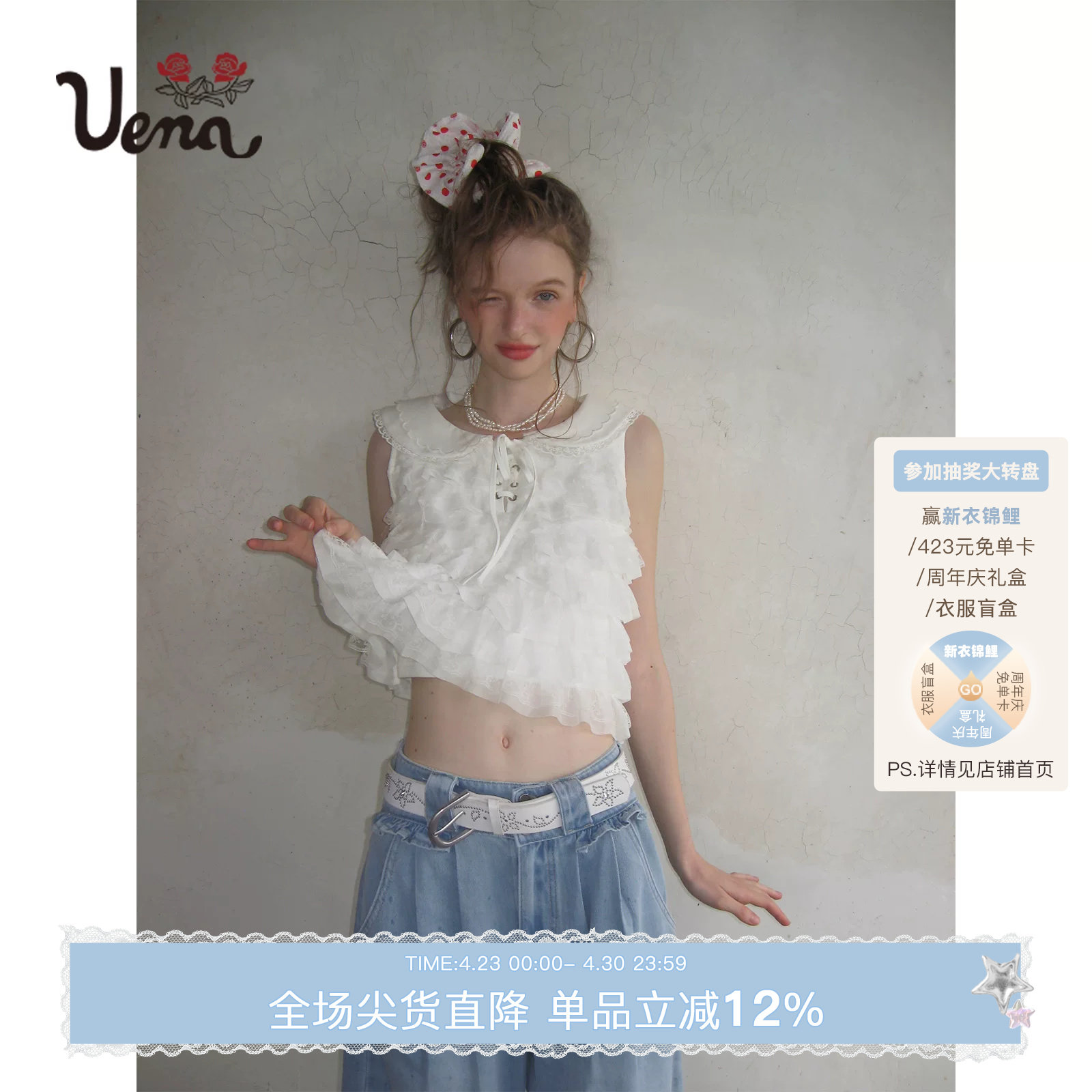 【人鱼泡沫】Uena白色蕾丝花边绑带设计娃娃圆领多层网纱蛋糕背心