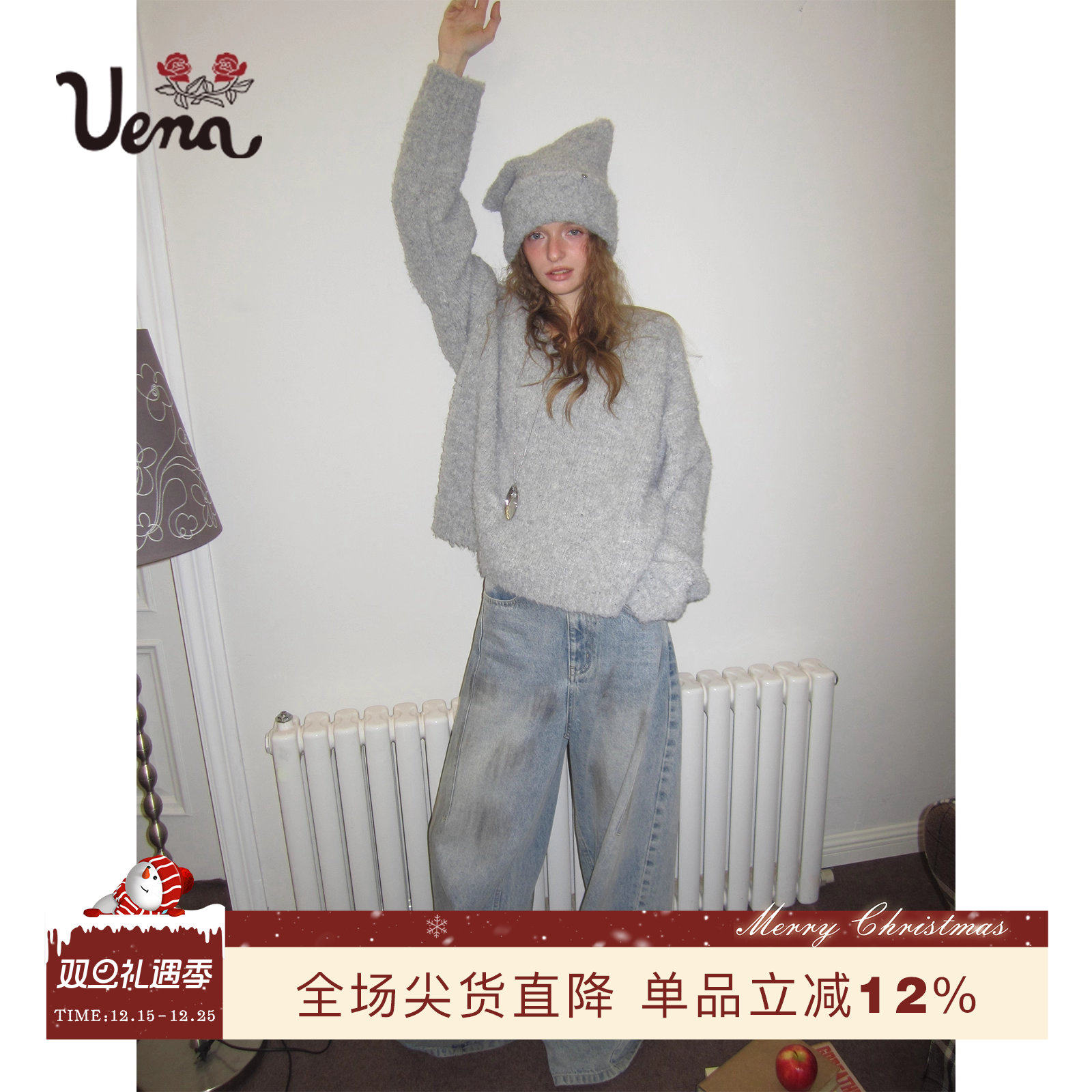 Uena灰色毛针织衫毛线帽套装