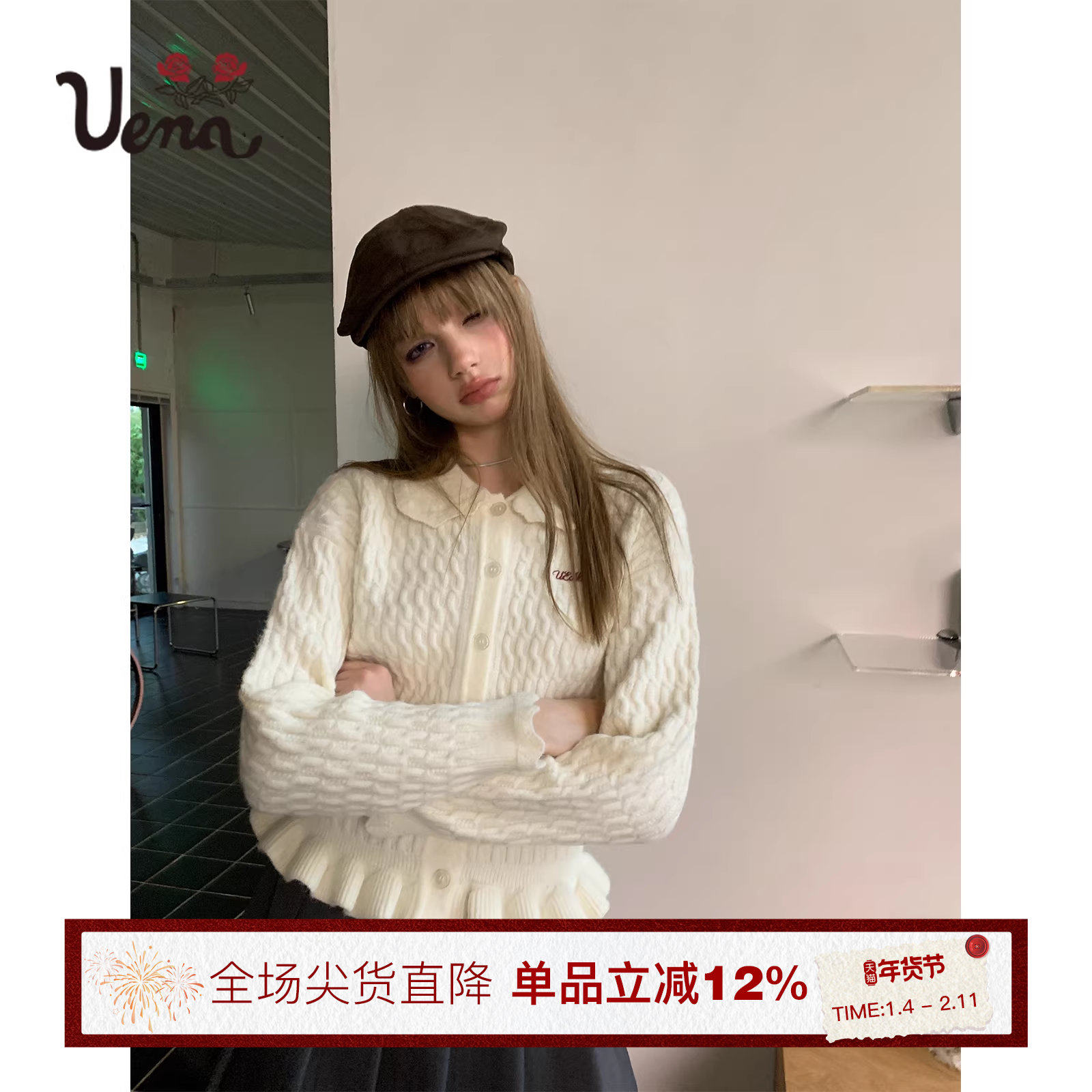 【酒雾树莓】Uena明星同款撞色字母刺绣拼接荷叶花边毛针织开衫女,女装/女士精品,毛针织衫,淘宝优惠券,粉丝福利购,淘宝优惠卷