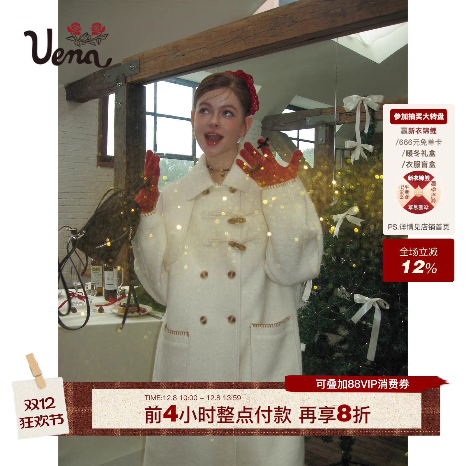 Uena牛角扣毛呢外套大衣