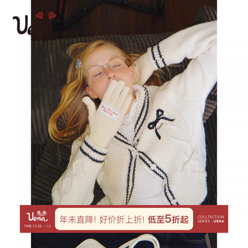 Uena米白色翻领绞花毛针织开衫