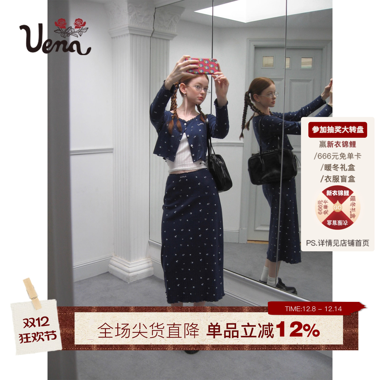 Uena藏青色木耳边套装