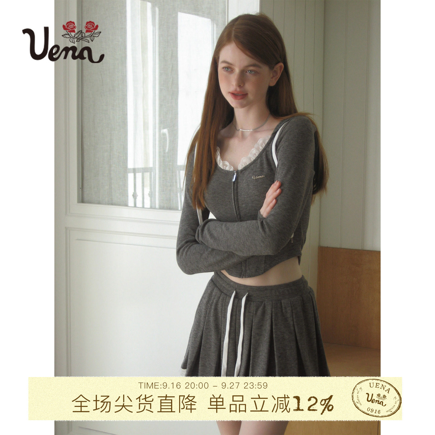 Uena灰色蕾丝花边套装										