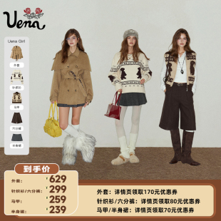 李佳琦直播间 六分裤 Uena外套 马甲 半身裙 针织衫