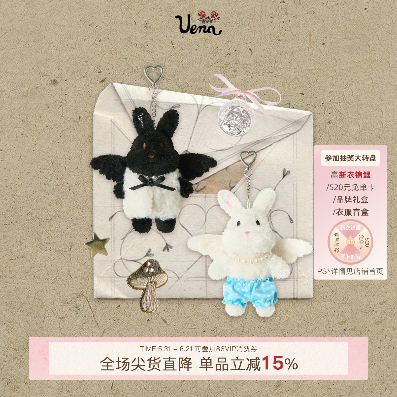 【兔兔冒险日记】Uena明星同款天使兔子毛绒绒玩偶挂件包包挂饰女