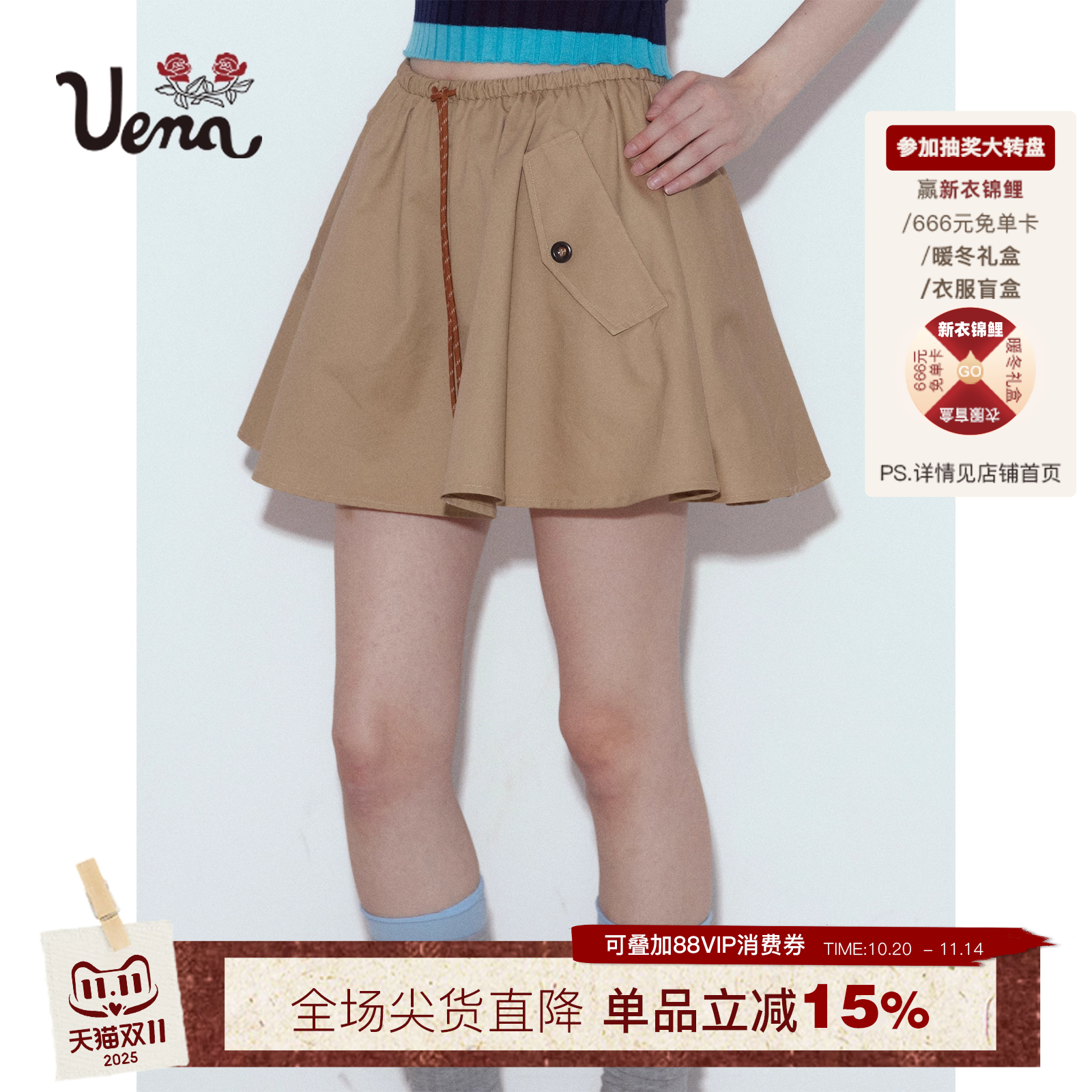 Uena卡其色腰部抽绳绑带半身裙