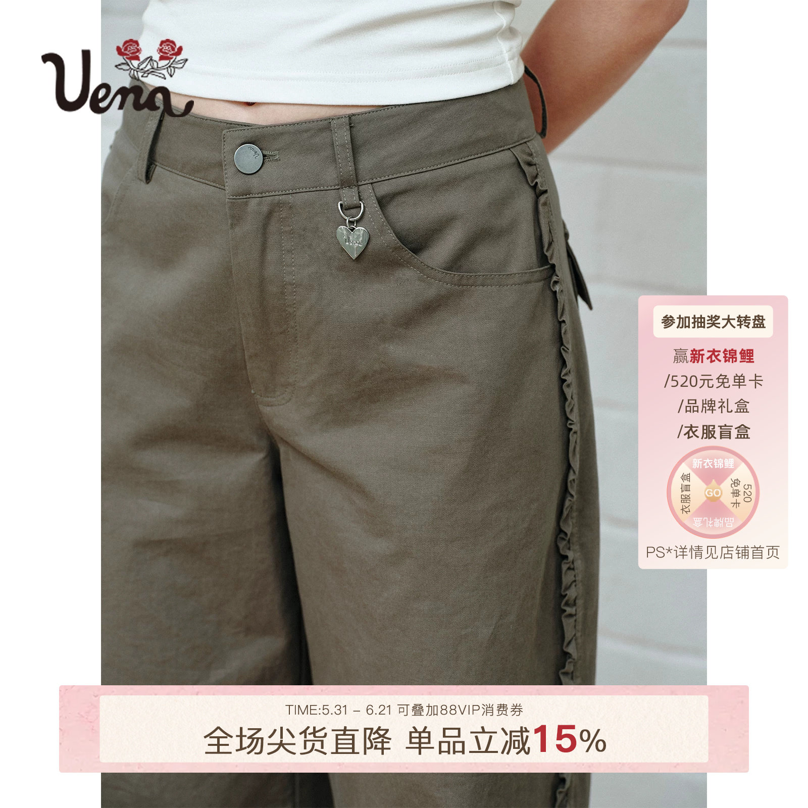 【茉莉摩卡】Uena橄榄绿色抽褶木耳边爱心吊坠宽松阔腿休闲工装裤