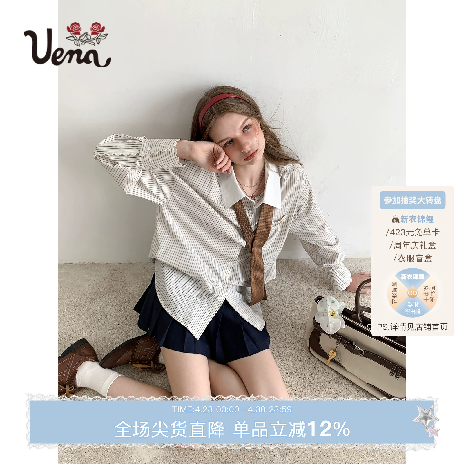 【雾影花枝】Uena美式复古波浪绣花单排扣落肩长袖宽松条纹衬衫女