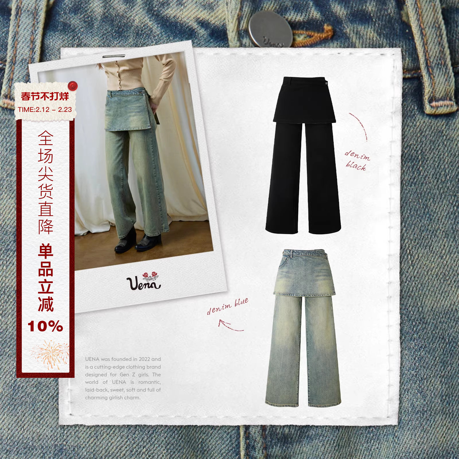 【月海星砂】Uena虞书欣同款水洗做旧一衣多穿直筒牛仔裤屁帘可拆