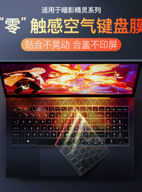 适用惠普战66键盘膜六代五代星14星15s青春版13Air笔记本envy16电脑4四代6战99锐龙X版BookPro保护膜X360贴膜