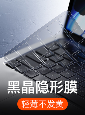 适用2025款苹果MacBook Pro键盘膜16寸14寸M4 新款24Air笔记本15Max11英寸M3带防尘贴macPro电脑Mac12保护膜