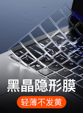 联想拯救者黑晶空气键盘膜R9000P