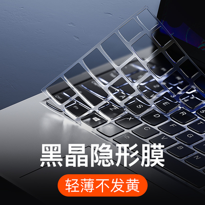 联想拯救者黑晶空气键盘膜R9000P