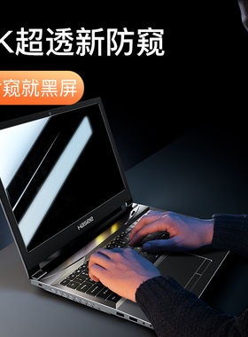 适用神舟战神Z8D6防窥膜S8笔记本Z7电脑G8神州S7战神Z9屏幕膜S9钢化膜15.6寸保护膜TX8贴ZX8除尘TX9全覆盖Z7M