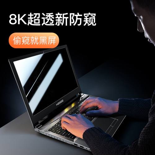 适用神舟屏幕膜防窥高清防爆防尘