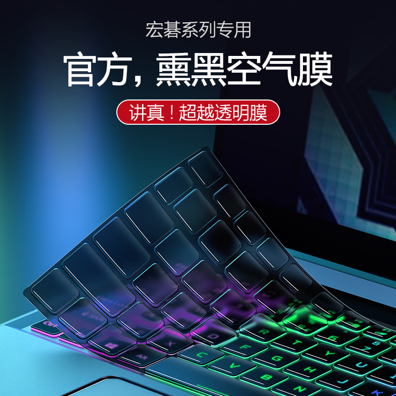 宏碁键盘膜贴合不压屏