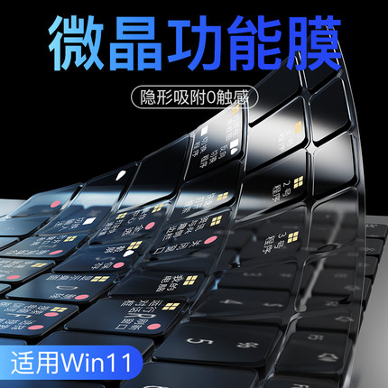 适用于荣耀MagicBook Pro14键盘膜16AI笔记本Art电脑D16保护X套V防尘2025款功能SE贴膜办24公静音快捷键贴膜