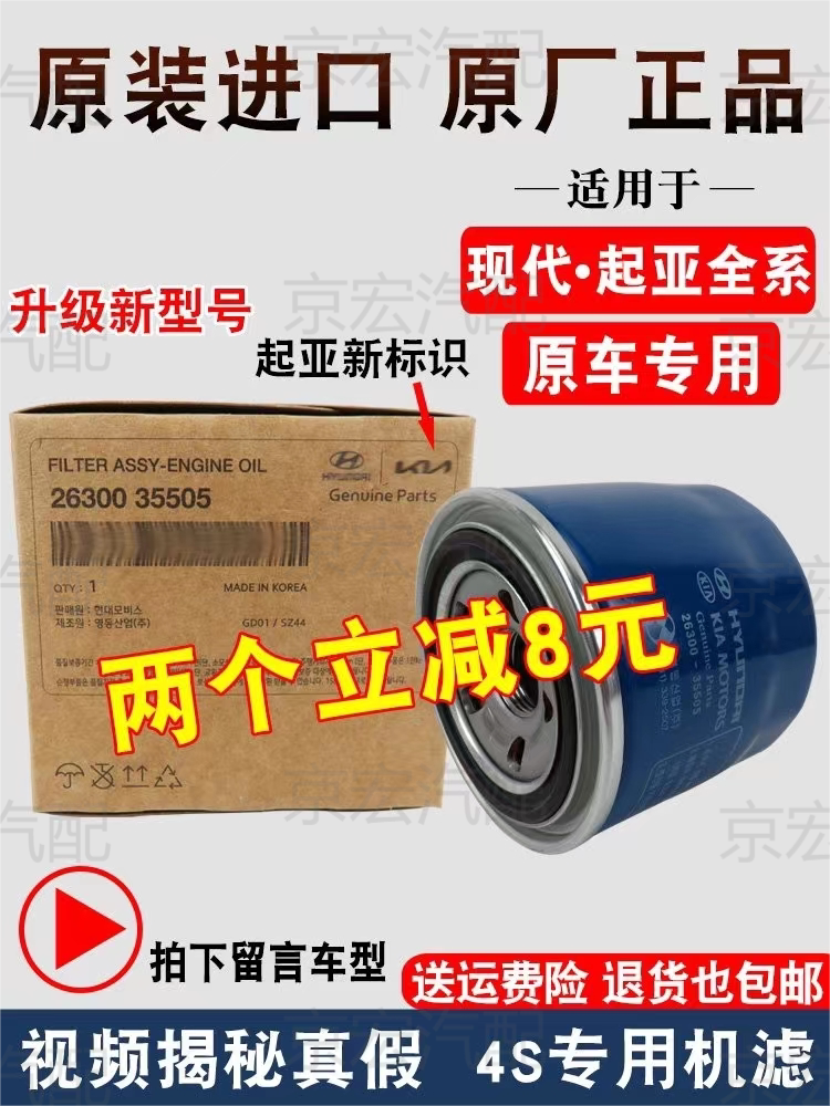 适用现代伊兰特瑞纳朗动名图IX