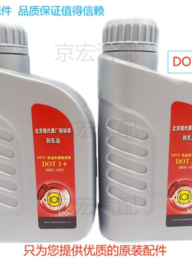 现代起亚刹车油朗动索八悦动瑞纳K2K3K5途胜ix35离合器油刹车油