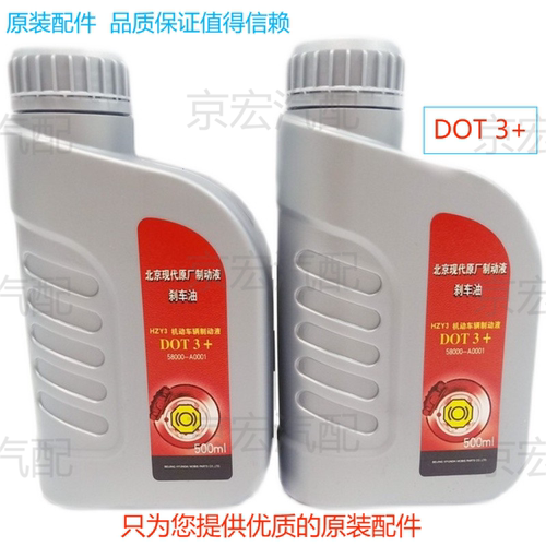 刹车油离合油原装正品