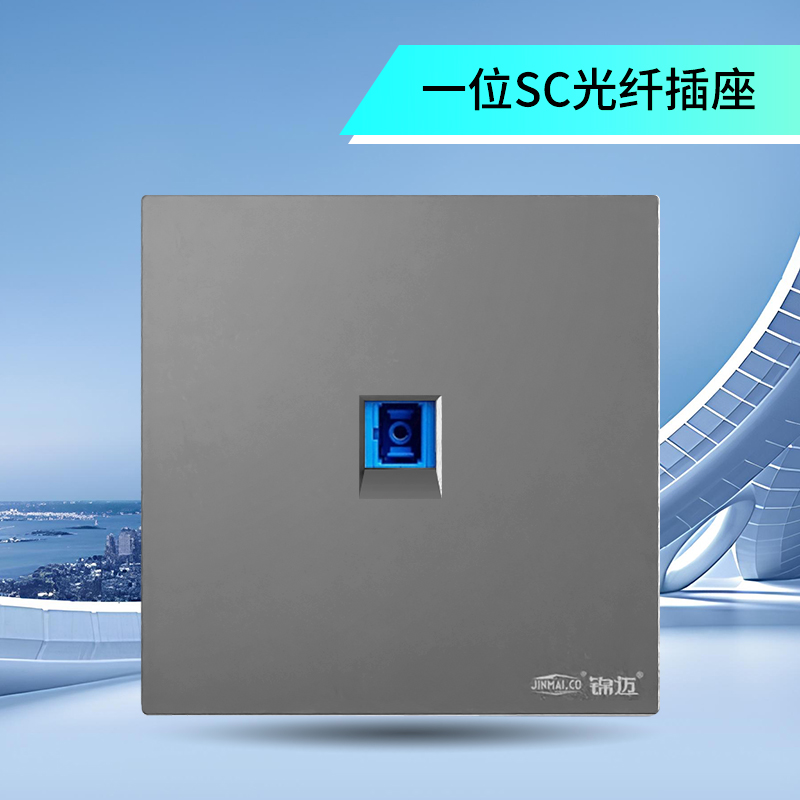 86型单口暗装网络插座免接线千兆网络信息SC光纤电脑网线宽带面板