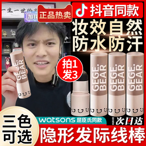 发际线粉填充神器补发防水防汗正品持久遮白发发缝遮盖粉修容粉