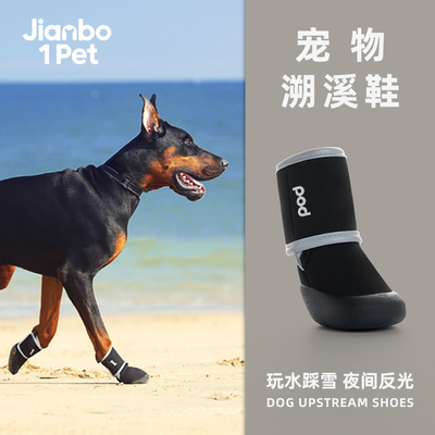 简泊Pod宠物狗户外防水脏烫鞋套