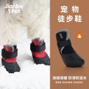 简泊pod宠物冬加绒狗鞋 袜保暖泰迪博美比熊边牧中小型犬雪地户外