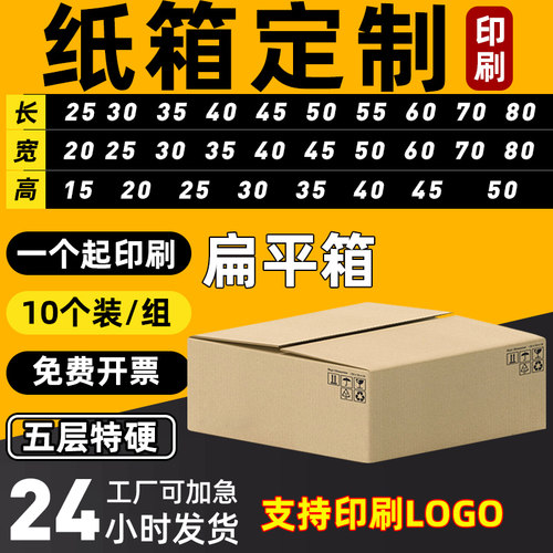 五层特硬快递搬家纸箱定制批发