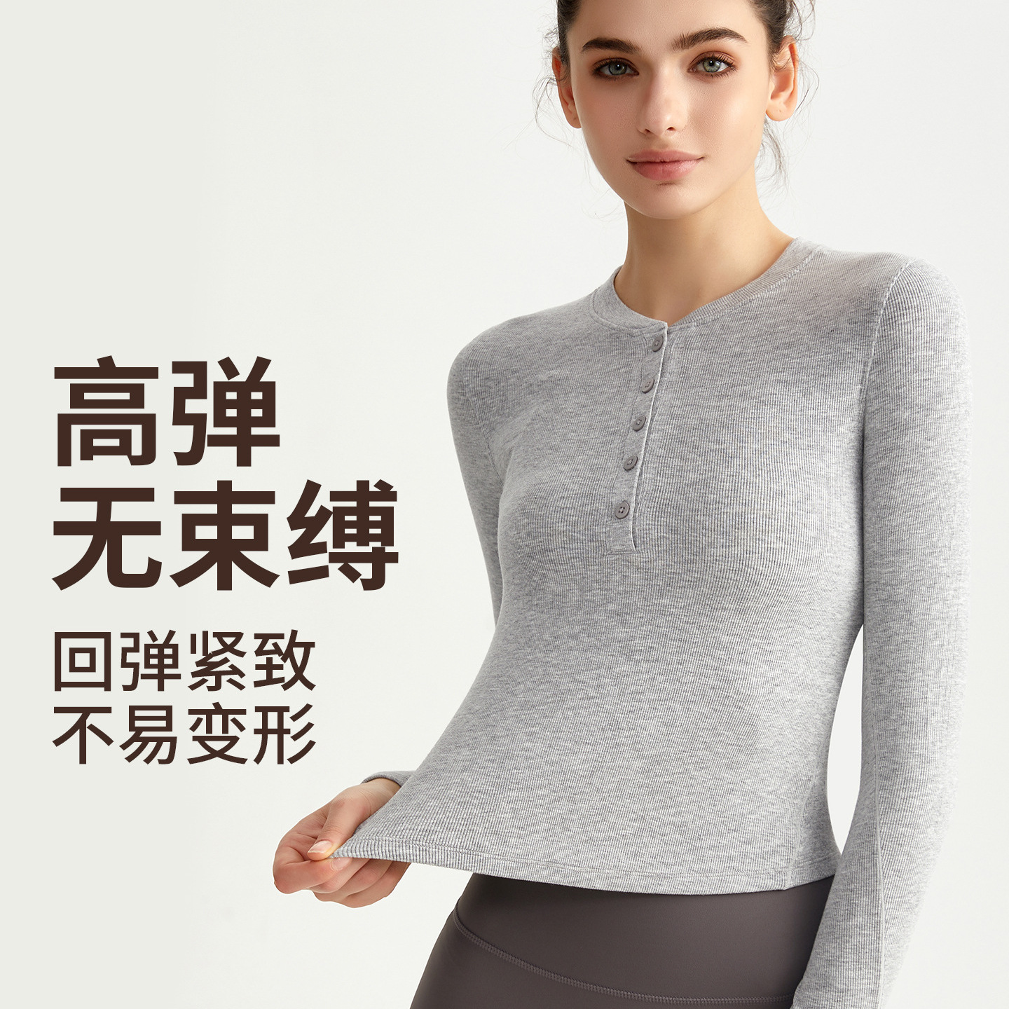 亨利衫运动瑜伽服跑步健身长袖