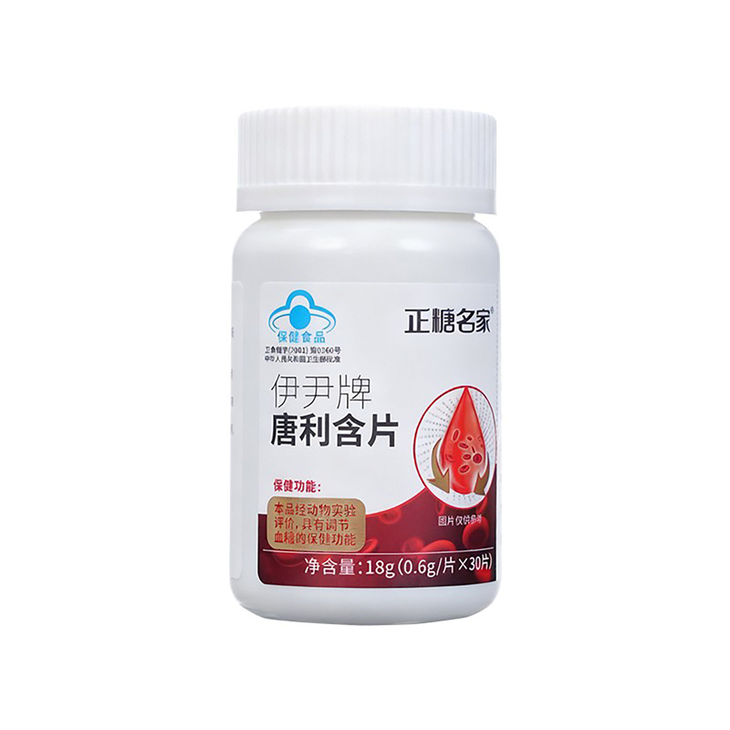 正糖名家伊尹牌唐利含片蓝帽认证调节血糖中老年血糖偏高保健食品