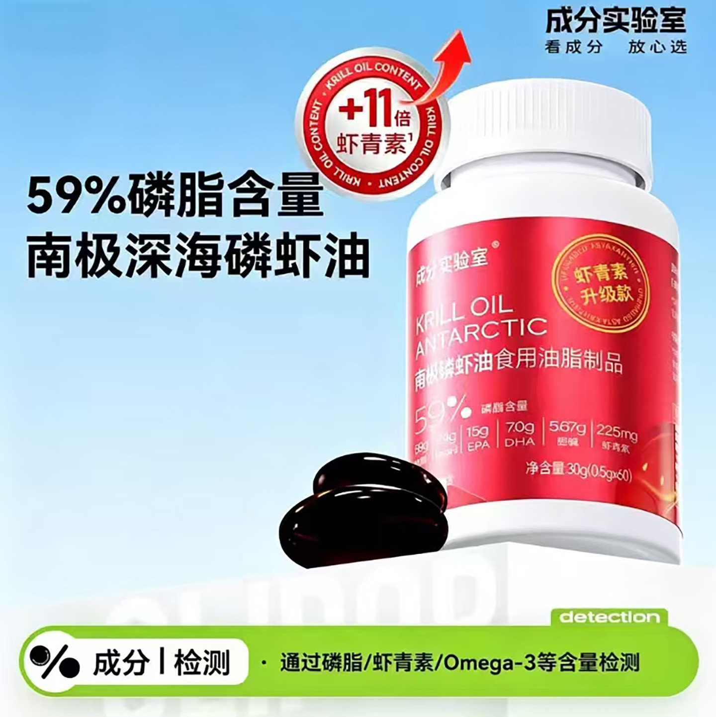 成分实验室南极磷虾油食用油脂制品官方正品高纯度虾青素深海鱼油