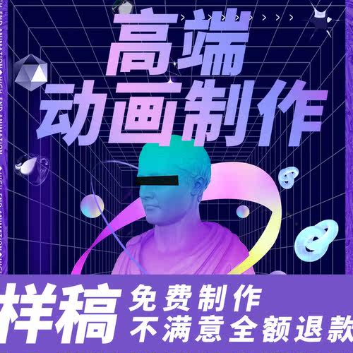 mg动画制作代做视频剪辑制作设计动漫广告二维三维动画3d宣传片