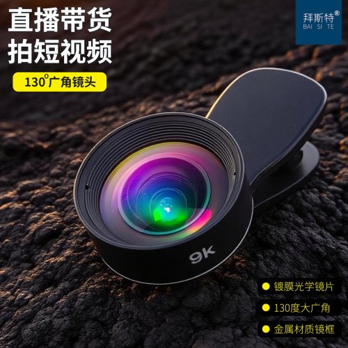 拜斯特自拍微距外置高清