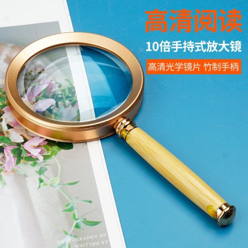 手持金属框架竹制手柄放大镜