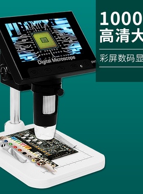 1000倍数码放大镜显微镜烟酒鉴定led大屏放大镜名烟酒网点放大支