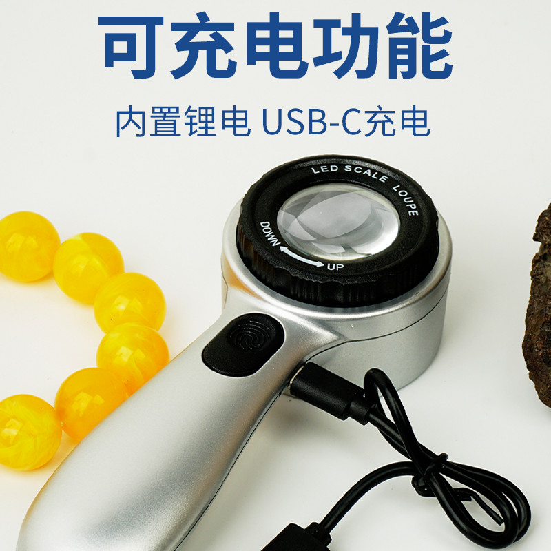 手持4光源可充电放大镜带刻度鉴定烟酒瓷器邮票钱币钻石珠宝便携