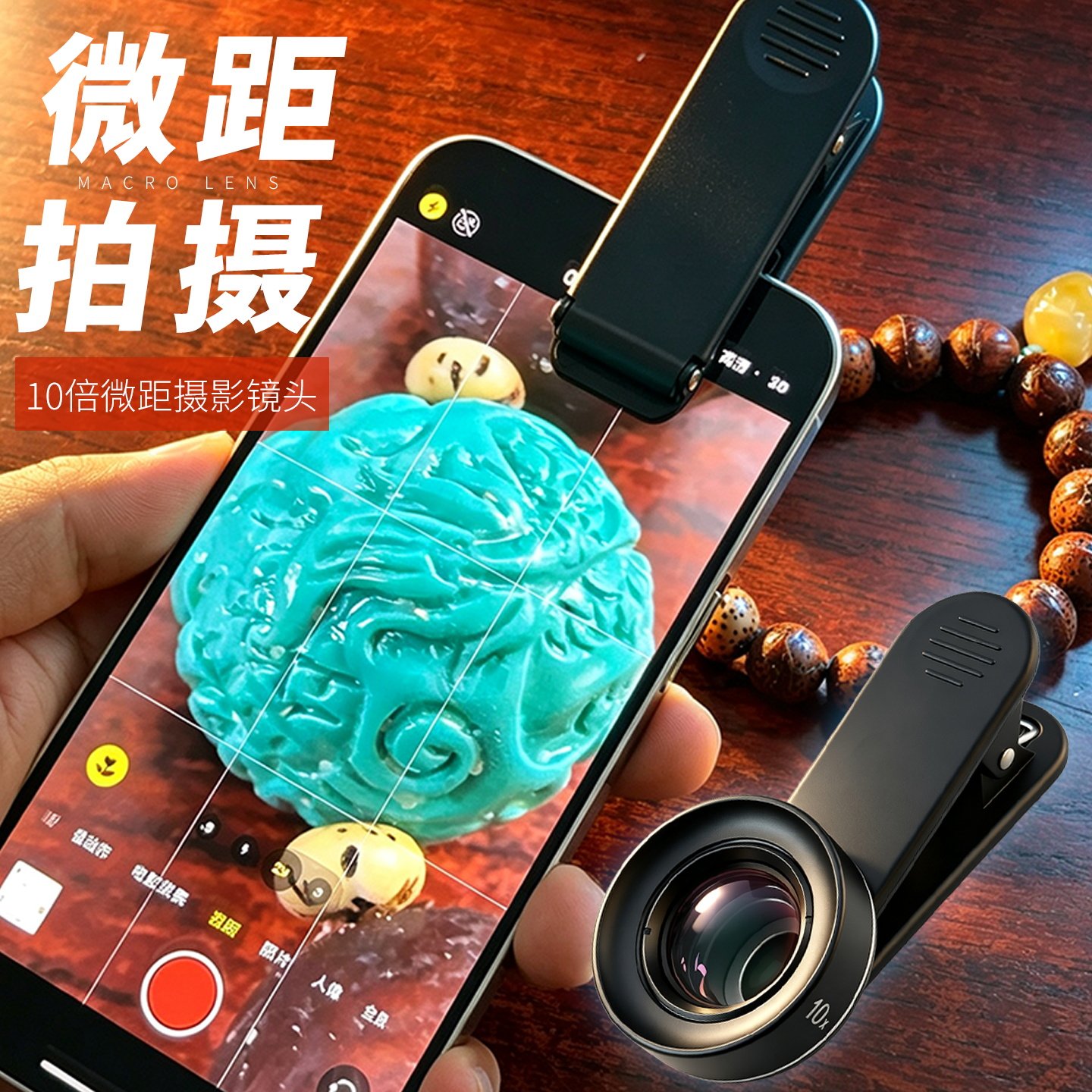 拜斯特四合一广角镜头直播人像美颜拍照专用高清微距拍摄放大镜