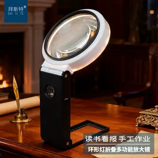 拜斯特台式维修放大镜维修手机电路板焊接高清带LED灯高清