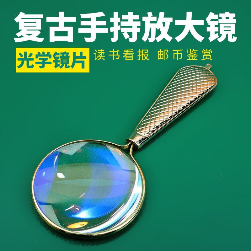 拜斯特手持放大镜3倍光学镜片便携金属手柄看书看手机小巧便携