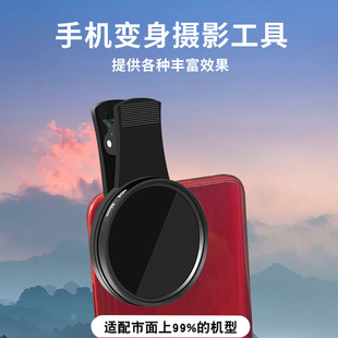 拜斯特微距星光镜偏振镜7色滤镜手机拍摄珠宝饰品高清镜头照相