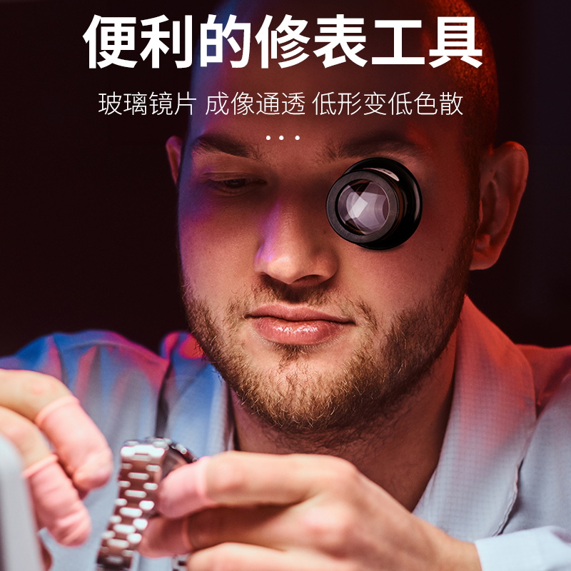 头戴维修单眼修表玻璃镜片放大镜