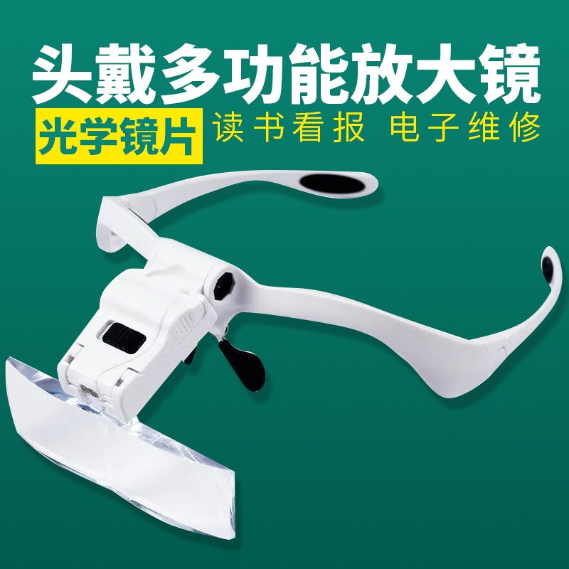 拜斯特头戴放大镜眼镜式黑头美容美甲led光源3.5倍多组镜片
