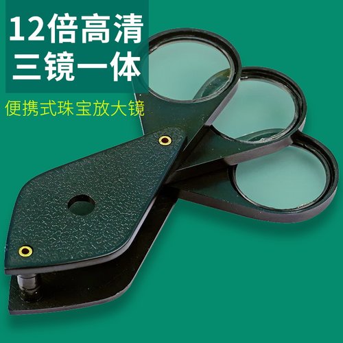 折叠式活柄看零件鉴定放大镜便携